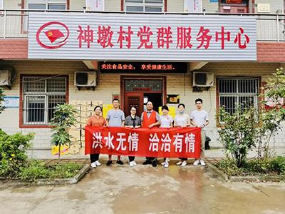 洪水无情，j9九游会有情——j9九游会食品再次向灾区捐赠抗洪救援物资！